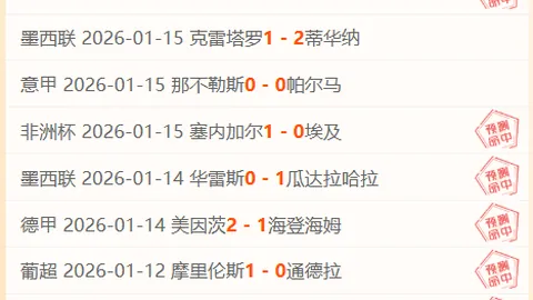 34岁283天高龄创纪录！什琴斯尼开启西甲首秀之旅